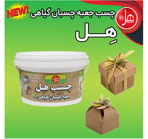 چسب جعبه چسبان گیاهی هل3/5 کیلویی